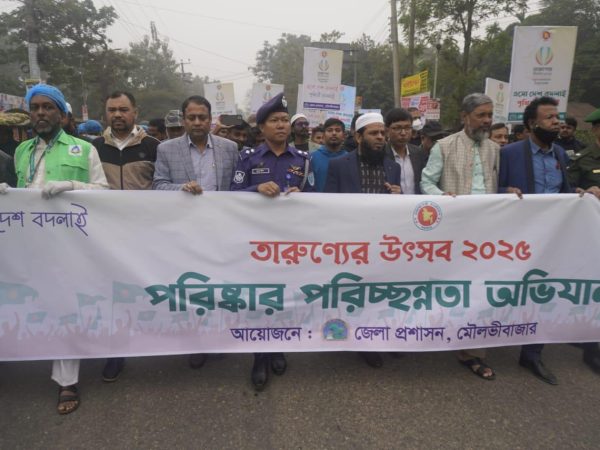 মৌলভীবাজারে তারুণ্যের উৎসব উদ্বোধন