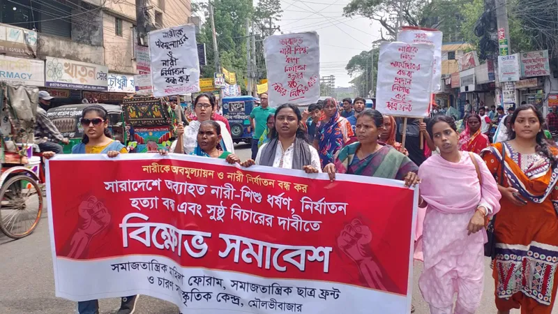 ধর্ষণ, নারী নির্যাতন প্রতিরোধে সমাজতান্ত্রিক মহিলা ফোরাম, ছাত্র ফ্রন্ট ও চারণের যৌথ বিক্ষোভ মিছিল ও সমাবেশ