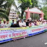 কুলাউড়ায় স্কুল ছাত্রীর হত্যার প্রতিবাদে মানববন্ধন ও  বিক্ষোভ মিছিল