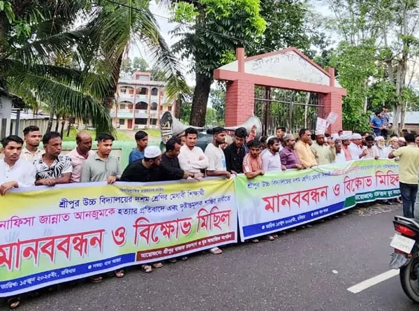 কুলাউড়ায় স্কুল ছাত্রীর হত্যার প্রতিবাদে মানববন্ধন ও  বিক্ষোভ মিছিল