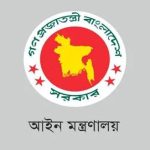 একসঙ্গে ২৬৫ বিচারককে বদলি