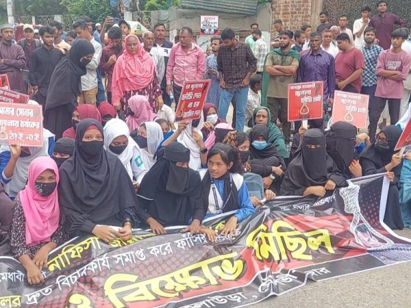 দশম শ্রেনীর মেধাবী শিক্ষার্থী আনজুম খুনের ঘাতক জুনেলের ফাঁসির দাবিতে বিক্ষোভ ও মানববন্ধন