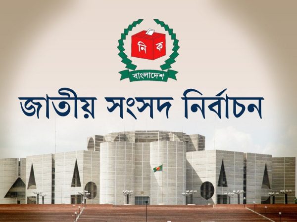 সংসদ নির্বাচনে ২ মিলিয়ন ডলার সহায়তা দেবে অস্ট্রেলিয়া